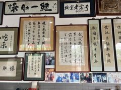 -东兴顺爆肚张
