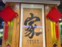 -老街鱼嘴巴(坡子街老店)