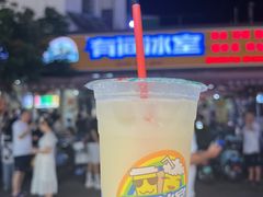 -有间冰室(侨港风情街店)