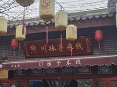 -中华郡文化旅游景区
