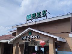 -莲花岛景区