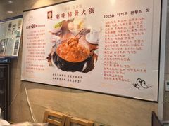 -喇喇排骨火锅·传统韩式脊骨汤(望京西园总店)
