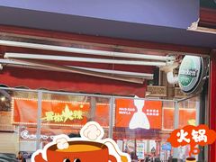 -冒椒火辣(奎星楼街店)