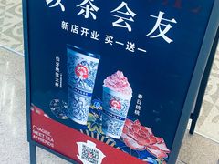 -霸王茶姬(建邺万达广场店)