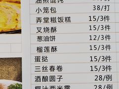 菜单-苔圣园酒家(尊木汇国际艺术广场店)