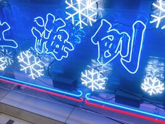 -陈记栗子(长宁路店)