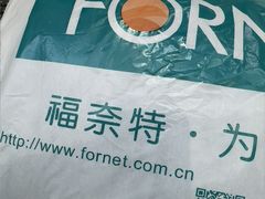 -福奈特洗衣·洗鞋·奢侈品护理(百联中环店)