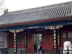 -北京市府学胡同小学