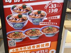 -吉野家(复兴路第二餐厅店)