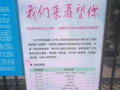 -上海市龙华烈士陵园