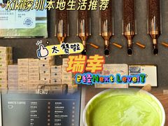 -瑞幸咖啡(皇岗村广场中庭店)