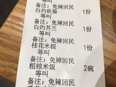 账单-渝乡人家(和平里店)