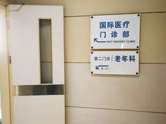 -复旦大学附属华山医院(总院)