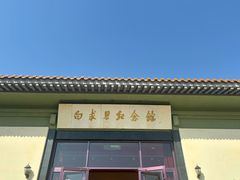 -白求恩柯棣华纪念馆