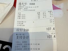 -文立新麻辣烫(合生汇21街区店)