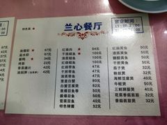 -蘭心餐厅(进贤路店)