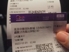-中影国际影城(小西天CINITY店)
