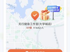 -天型健身工作室(大学城店)