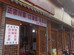 -好朋友餐馆(踏水桥北街店)