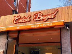 门面-Catch Bagel(芳草地店)