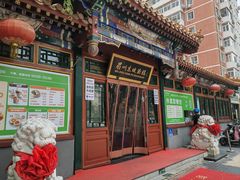 -眉州东坡(团结湖店)