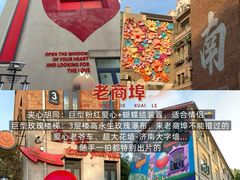 -满堂春特色餐馆