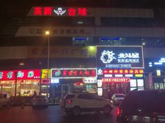-蜀留香火锅(西南角店)