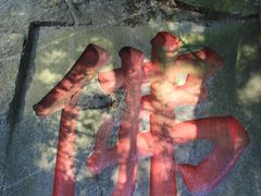 -南岳衡山风景名胜区