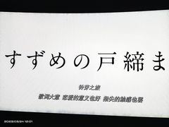 -星星国际影城(激光松山湖店)