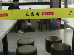 大堂-三品桂林米粉(西单店)