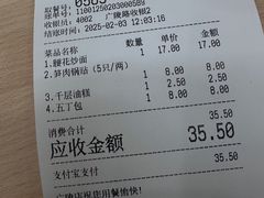 -蒋家桥饺面店(广陵路店)