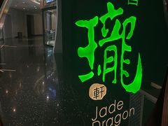 -誉珑轩