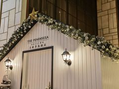 -王府半岛酒店