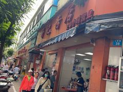 -舒记粉店(七星路店)