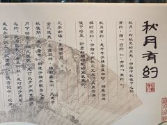 -松鹤楼(山塘街店)