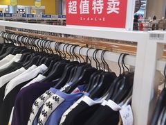 -BIGOFFS 超级折扣(仁恒伊势丹店)