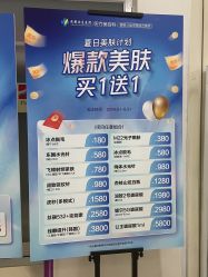 -成都西区医院整形美容