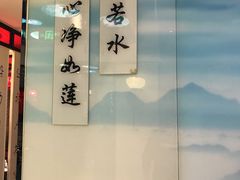 -名都晓荷塘主题火锅(建设大街店)