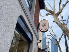 -Money Shops(愚园路店)