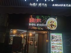 -草本汤(闵行漕宝路店)
