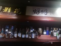 -蜉蝣酒吧(仓山万达店)
