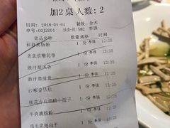 账单-金鼎轩(亚运村店)