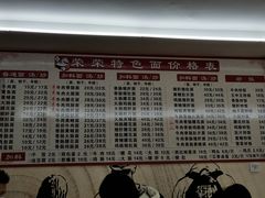 价目表-荣荣面馆(丹溪大道店)