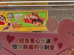 -争鲜回转寿司(太阳宫凯德PLUS店)