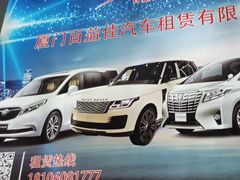 -百益佳租车(机场店)