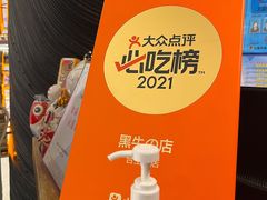 -黑牛の店·和牛烧肉(合生汇店)