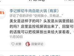 -李记鲜切牛肉自助火锅(紫薇花园店)