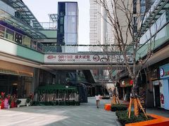 -东原时光道(秦园中路店)