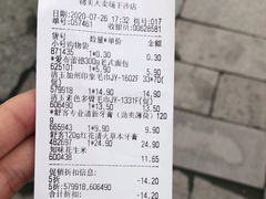 -物美超市(下沙店)