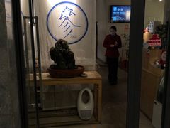 -之参餐厅(前门大街店)